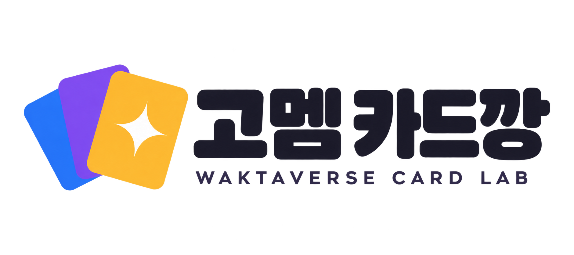 고멤 카드깡 · WAKTAVERSE CARD LAB